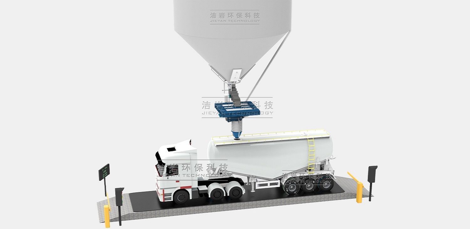 TF-S系列粉料免移車自動裝車系統(單罐口版)