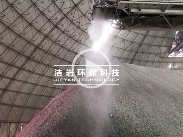 圓堆機(jī)長堆機(jī)干霧抑塵系統(tǒng)