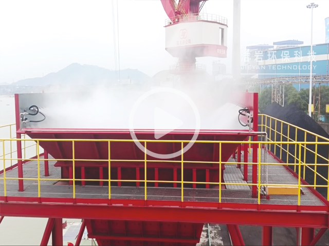 卸船機(jī)微米級干霧抑塵噴霧抑塵
